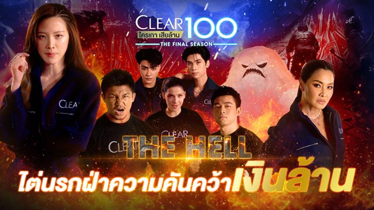 CLEAR 100 FInal Season